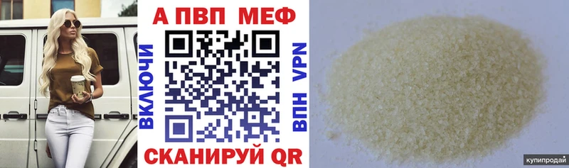 A PVP Crystall сколько стоит Вихоревка