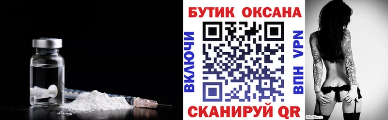 мега tor  Вихоревка  БУТИРАТ бутандиол 