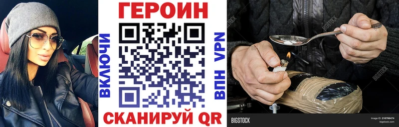 Героин белый  закладки  гидра ONION  Вихоревка 