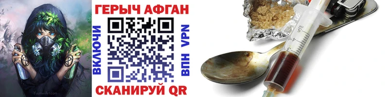 Героин VHQ Вихоревка