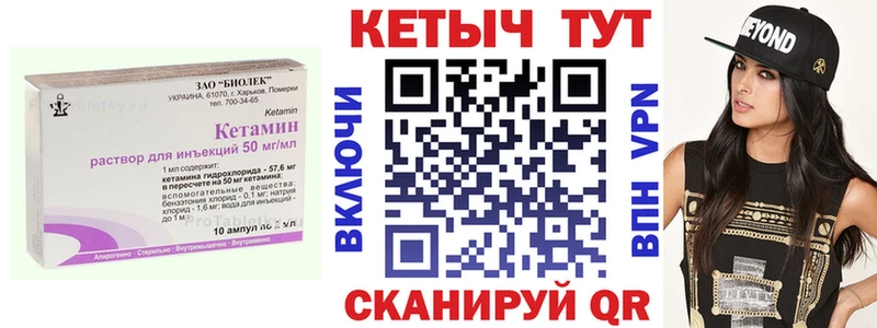 КЕТАМИН ketamine  купить   Вихоревка 