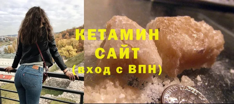 КЕТАМИН ketamine  купить наркотики цена  Вихоревка 