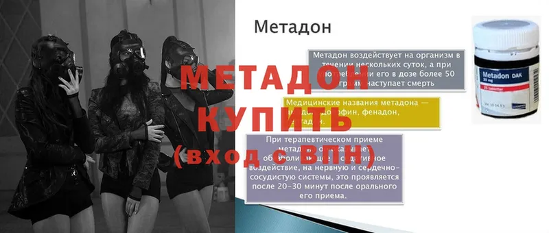 Метадон белоснежный  Вихоревка 